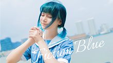 【纸兔】Fiction Blue｜フィクションブルー【原创振付】想和你一起度过这个夏天