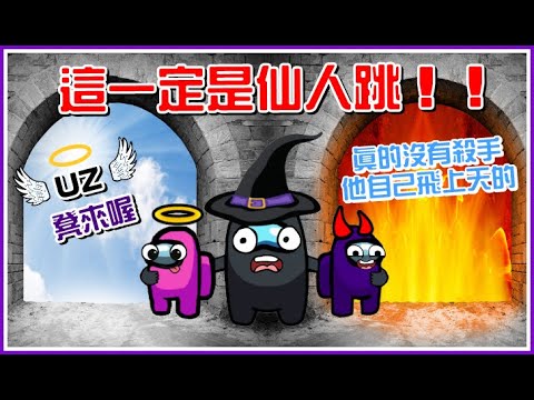 欢迎来到小孩子才玩amongus的直播间