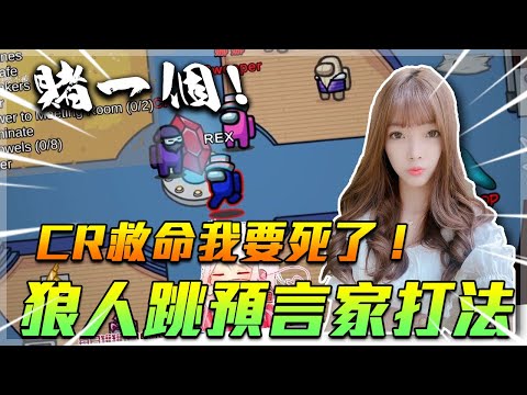 欢迎来到小孩子才玩amongus的直播间