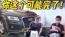 小伙花23万买到大事故车！5年积蓄打水漂，买二手车怎样避坑？