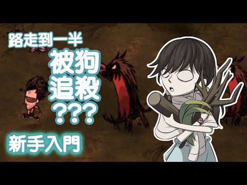 欢迎来到饥荒危险时刻的直播间