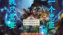 【三国杀】张教主比你想象中要强得多