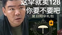 华强买伞遇到TGC黑心商家【光遇篇】