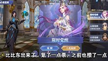 【斗罗大陆魂师对决】我现在向全世界公布这段抽比比东的绝望影像