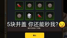 坎公骑冠剑的崩溃瞬间
