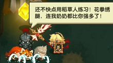 《坎公骑冠剑》和熊猫团的孽缘啊……坑他们是真的很开心！