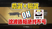 黎明觉醒:紫武+橙武，这波绝对不会亏！