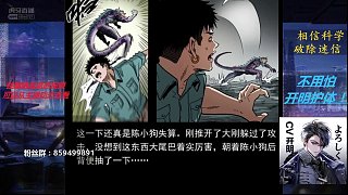 幽冥詭匠第三百九十六話