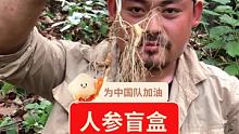 每天直播开盲盒  #家乡有好货 #手机摄影
