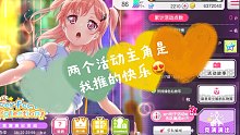 【BangDream邦邦】每更一期邦邦我的手速就快那么一点( ｡･-･｡ )