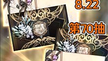 【光恋】第70抽！欧气来了挡也挡不住