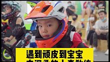 遇到顽皮的宝宝，一向温柔的小森教练也露出了严厉的一面#动车戴头盔#儿童滑步车