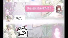 【光与夜之恋】用表情包的小齐好可爱。
