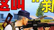 新武器AC-VAL突击步枪这么眼熟？新玩法欢乐麻将上线！