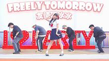 【友野x情怀式】重现经典 怀旧金曲 FREELY TOMORROW【友情碎冰冰】