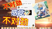 抽卡抽的如此清新脱俗，真的没谁了(/≧▽≦)/~┴┴