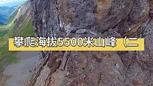爬到一半上不去了，只能原路返回了…… #攀岩 #户外登山 #骑行旅行风景