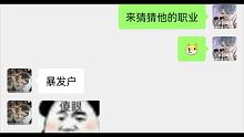 查理苏＝暴发户？！