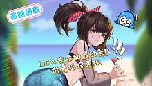 【坎公骑冠剑】兰儿竞技场集锦