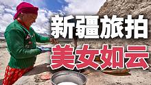 去牧民家蹭饭，结果遇见个绝世“美女”！