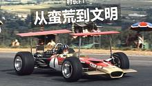 【村长F1】蛮荒时代奇闻录