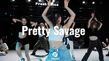 【糖糖编舞】Pretty savage—Blackpink