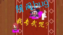 【坎公骑冠剑】阴间bug，专武变紫条