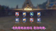 斗罗大陆:魂师对决 8月最新礼包码 亲测可用  斗罗大陆手游