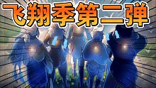 飞翔季第二弹超高颜值斗篷以及超华丽羽毛配饰