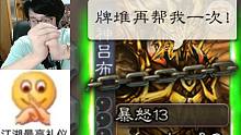 【三国杀】连续4次神抽！得什么运气才能赢下这局……？