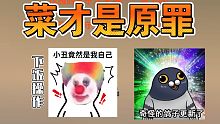 香肠派对 『我 是 坑 B』(ノДＴ)