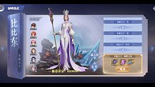 [斗罗大陆魂师对决]通关比比东