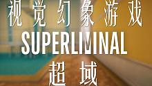 击败《死亡搁浅》成为2019年我个人最喜欢的游戏，视觉幻象系游戏《spuerliminal》实况解说
