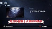 鬼泣手游第十六章迷宫BUG展示