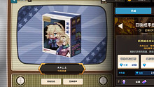 赛圈圈的每日单抽8/25