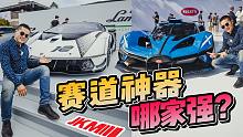 布加迪Bolide和兰博基尼Essenza买哪台？算了先买件柯尼塞格吧