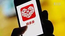 【中国财富报道】涨超22%，拼多多最新财报出炉！活跃买家数逼近阿里