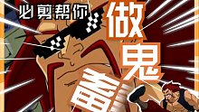 全新鬼畜工具，根本停不下来！