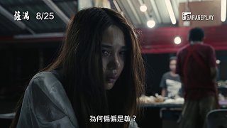 韓國票房冠軍【薩滿】電影預告 世襲薩滿巫覡家族與血有關的驚悚紀錄… 驚神尖叫…