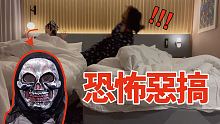 [爆笑惡整] 我害怕鬼 鬼未傷我分毫