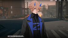 【战双帕弥什全剧情配音】1-8前进的意义