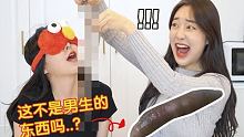 [猜东西挑战] 韩国女生居然喜欢这么恶心的东西吗…超级勇敢吧..害羞死了!!! [无聊的韩国姐妹]