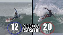 【Surfing by age】五十嵐カノア!! 12歳と20歳の映像比較 / Kanoa Igar