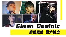 那些影响过我的Flow Master(第五期)：Simon Dominic，嘻哈雅痞、暴力输出！