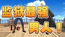 《热血航线》勇者挑战-麦哲伦-简单-满分打法