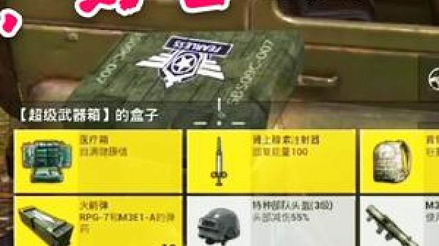 闲糖闲游 Pubg挂在减小 我捡了超级武器淘汰8人就乐了 虎牙视频