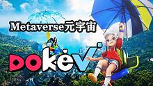 4K《黑色沙漠》公司新游【DokeV多可比】预告，鬼怪和人类一起生活的全新的世界