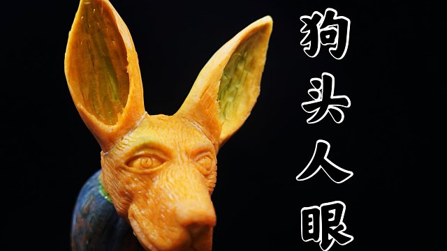 南瓜雕刻,犬王!