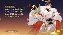 六七八段日常之花里胡哨的孙乔（大策）