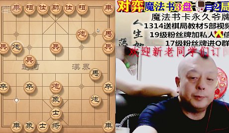 公园象棋杀手